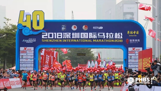 北京大学汇丰商学院全日制硕士参跑2018深圳国际马拉松比赛