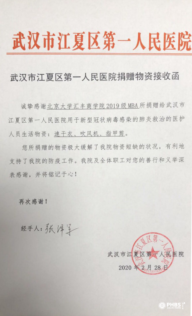 关于北大医院、密云区跑腿代挂专家号,预约成功再收费的信息 关于北大医院、密云区跑腿代挂专家号,预约成功再收费的信息