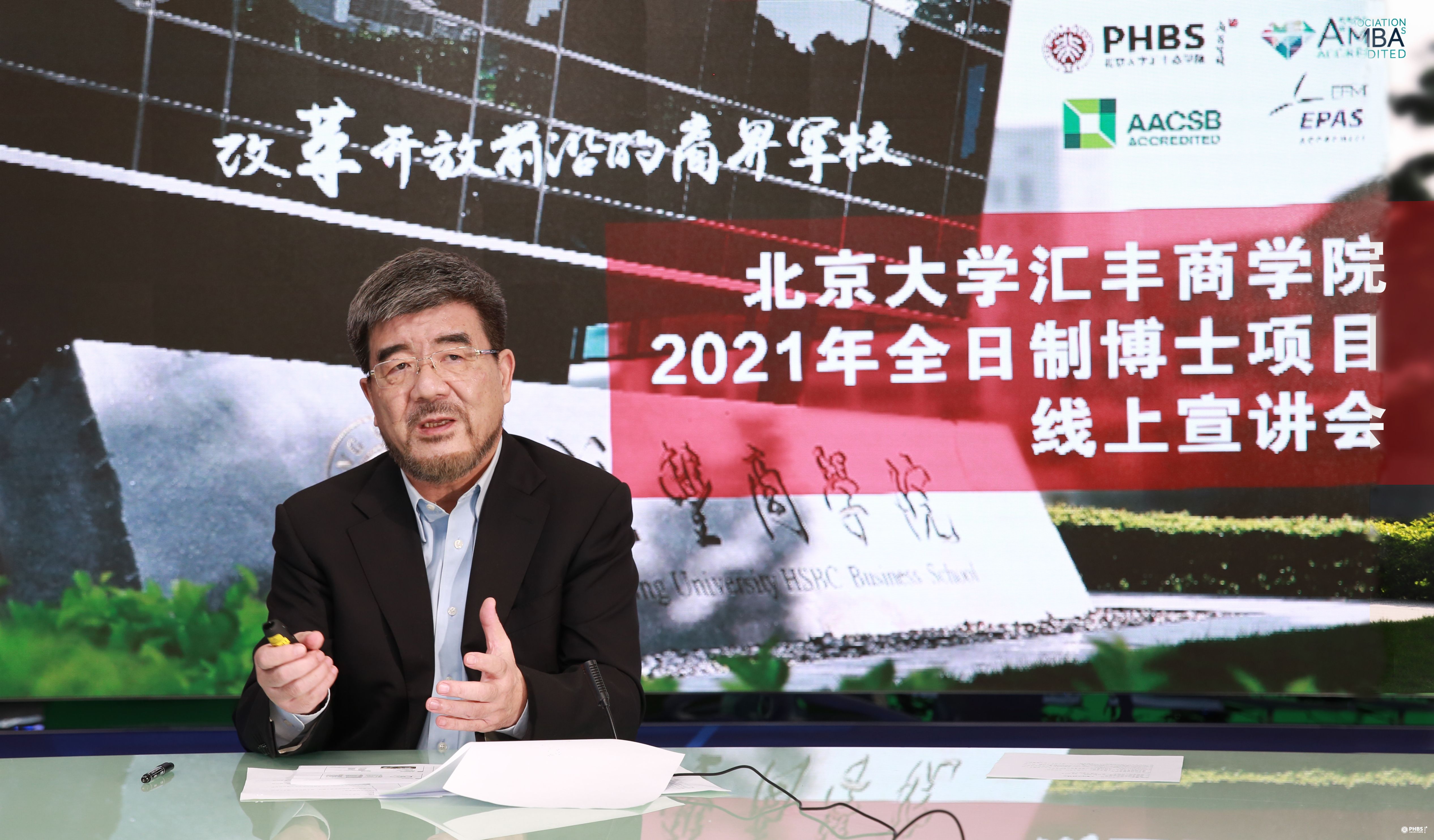 千人参与万次点赞丨北大汇丰全日制硕士博士项目宣讲会火爆云端