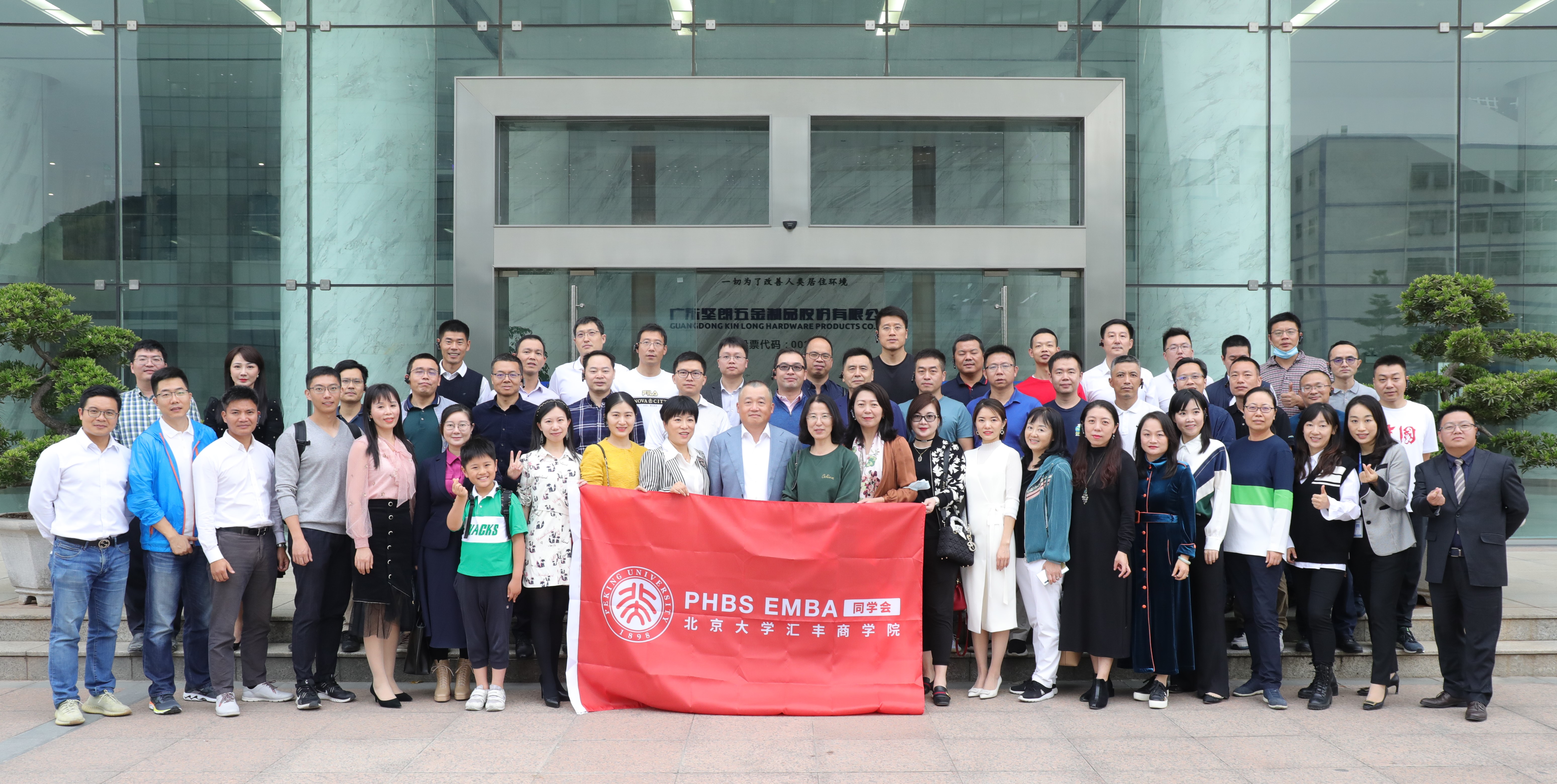 emba(高級工商管理碩士)項目-北京大學滙豐商學院_北大emba