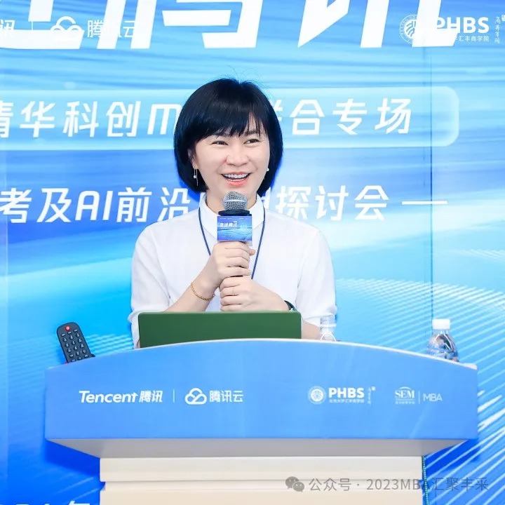 见山观海 | 走进腾讯,科技向善助力社会发展